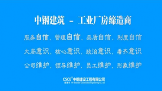 公司總經理召開企業文化建設推進會